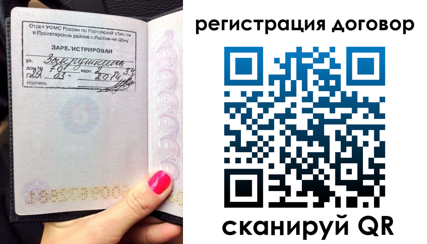 прописка для кредита в Каменск-Уральске