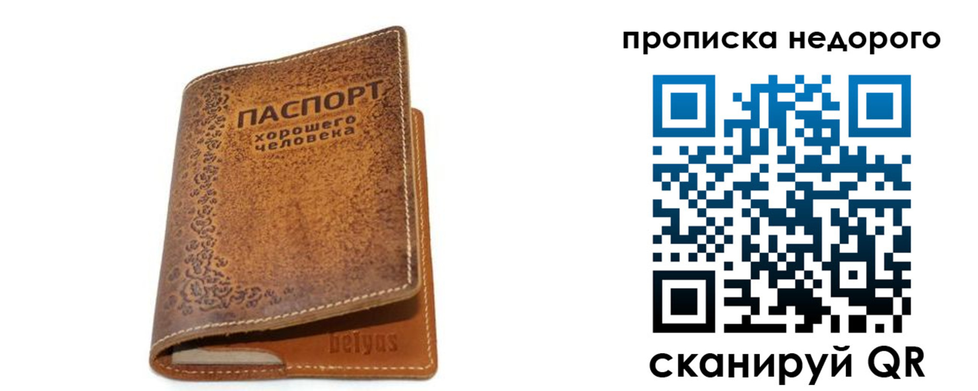 временная регистрация для всех в Каменск-Уральске