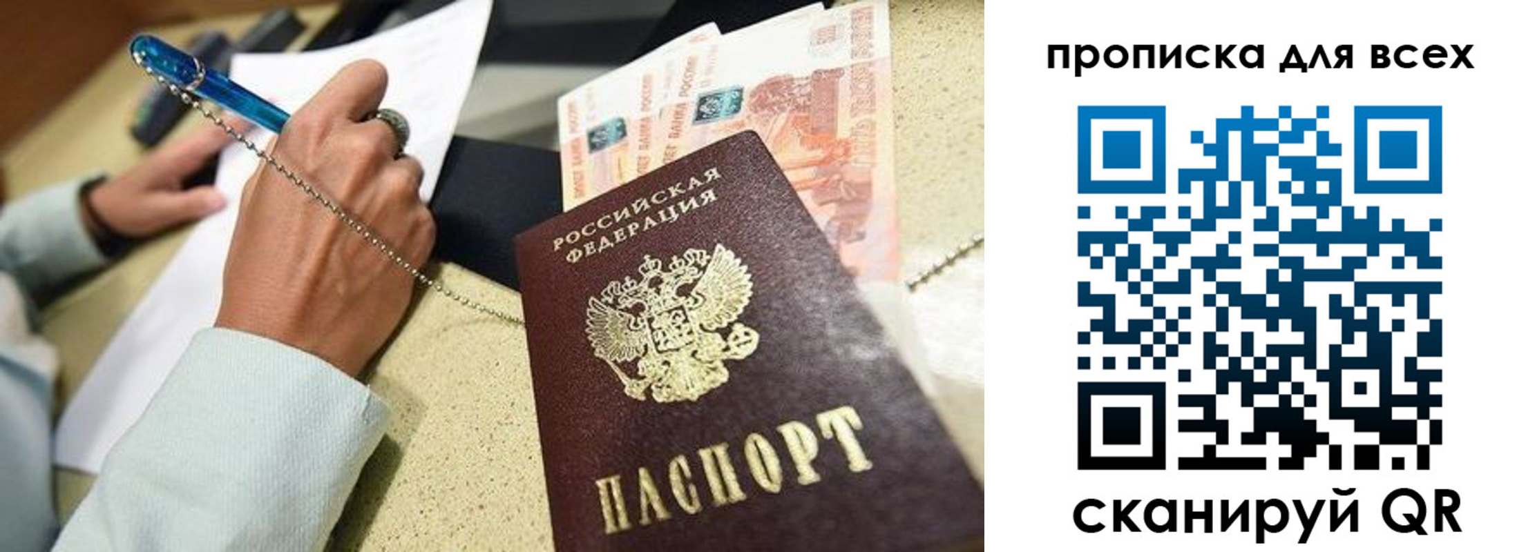 временная регистрация законно в Каменск-Уральске