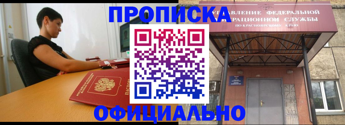 прописка для школы в Каменск-Уральске