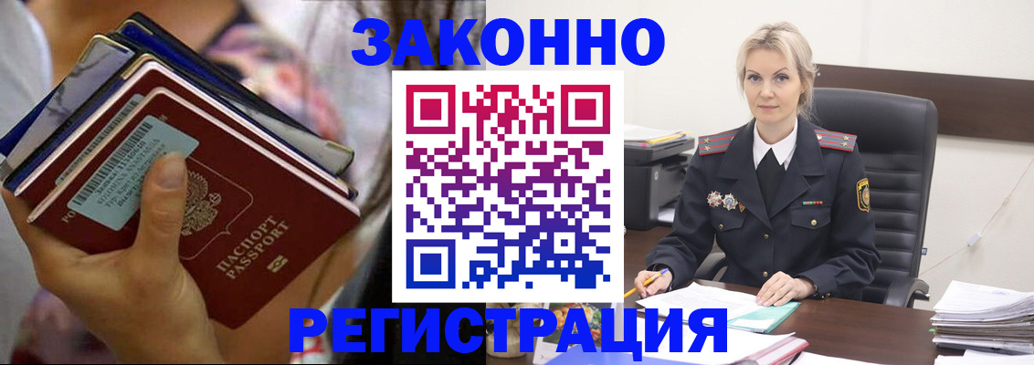 прописка в Каменск-Уральске