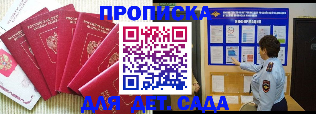 прописка в Каменск-Уральске