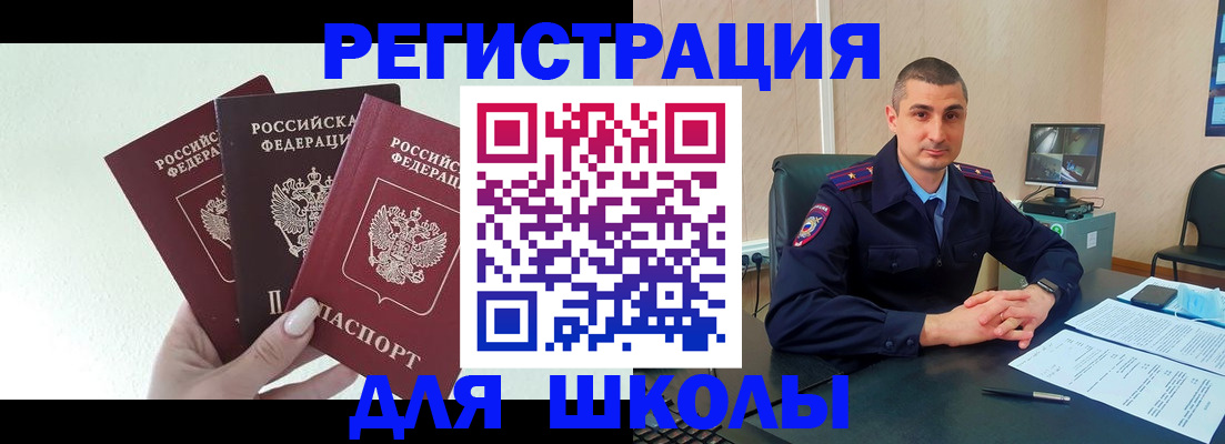 где прописаться в Каменск-Уральске