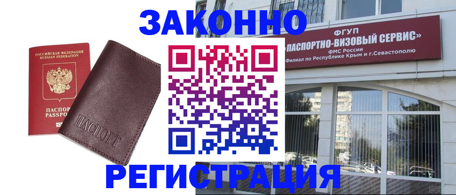 временная регистрация для всех в Каменск-Уральске