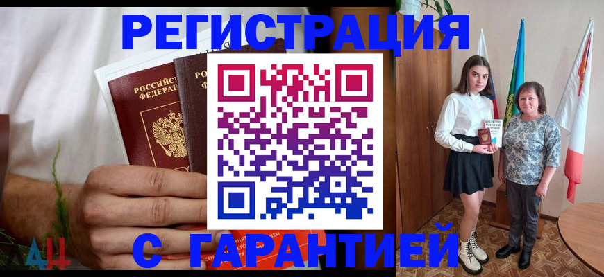 прописка для кредита в Каменск-Уральске