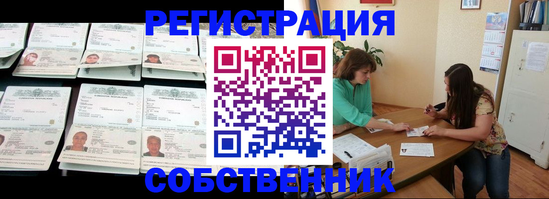 временная регистрация гарантия в Каменск-Уральске