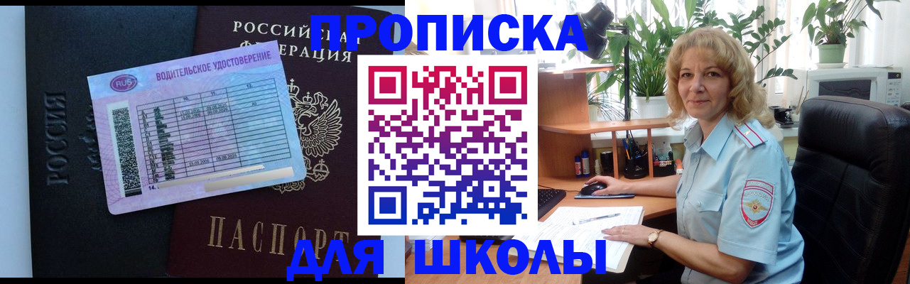 где прописаться в Каменск-Уральске